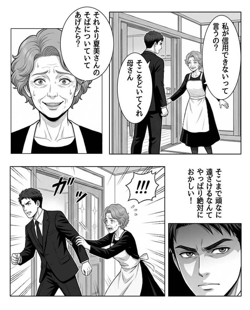 仮シリーズ4＃5