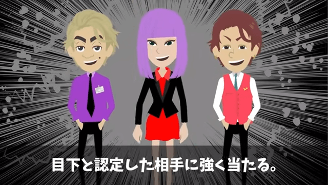 清掃員を馬鹿にした社長令嬢の末路＃2
