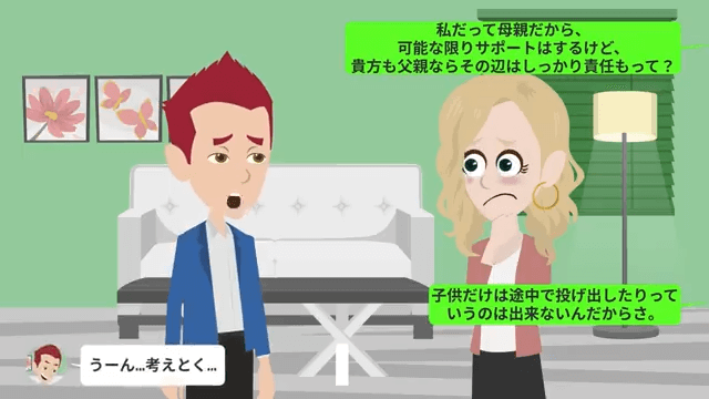 浮気した自己中な夫「離婚しよう」妻「親権はあげるね？」⇒離婚した結果＃16
