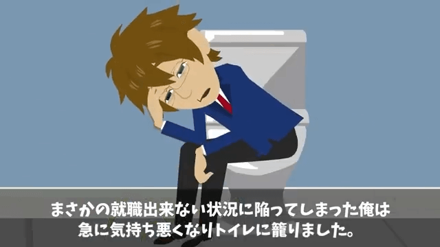 入社式に行くと→受付「名前がないですよ？」内定していなかった話＃5