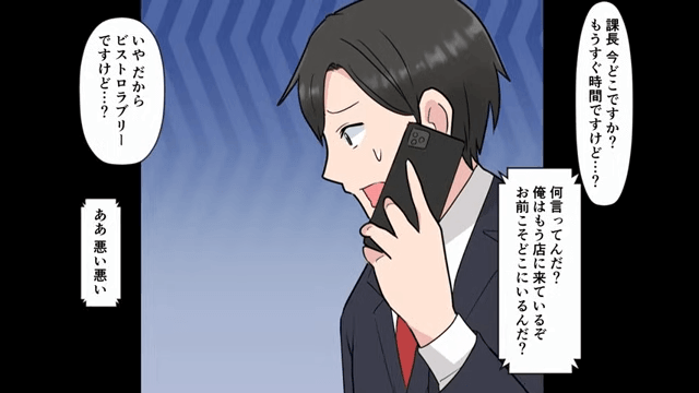 “30人”の予約を…客「当日キャンセルで（笑）金は払いませーん！」店「はーい」⇒そのまま客の【勤務先】に請求した結果＃5