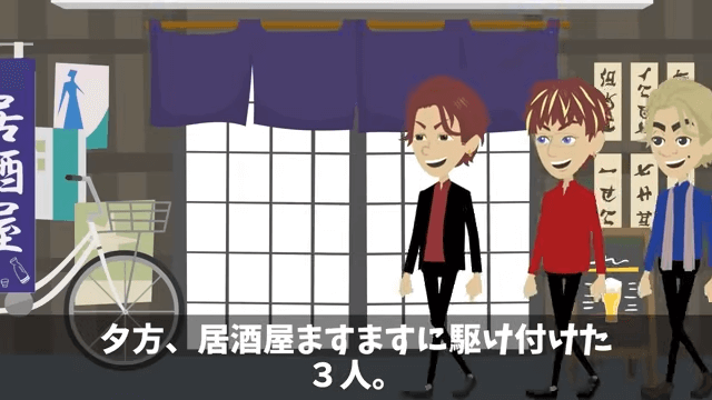 同級生「同窓会はキャンセルで（笑）」俺「え？何の話？」⇒勘違いしていた同級生の話＃14