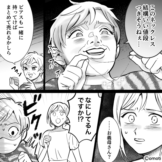 「嫁の分際で指図するな！」浪費家の義母が辿った末路＃7