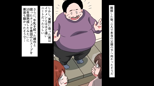 父をのけ者にする母と娘の末路＃5