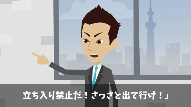 ビルのオーナーが移転しろというので全50フロア撤退した結果＃1