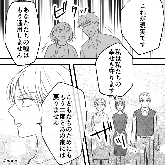 妻が入院中、7歳の息子に家事をさせる夫の話＃9