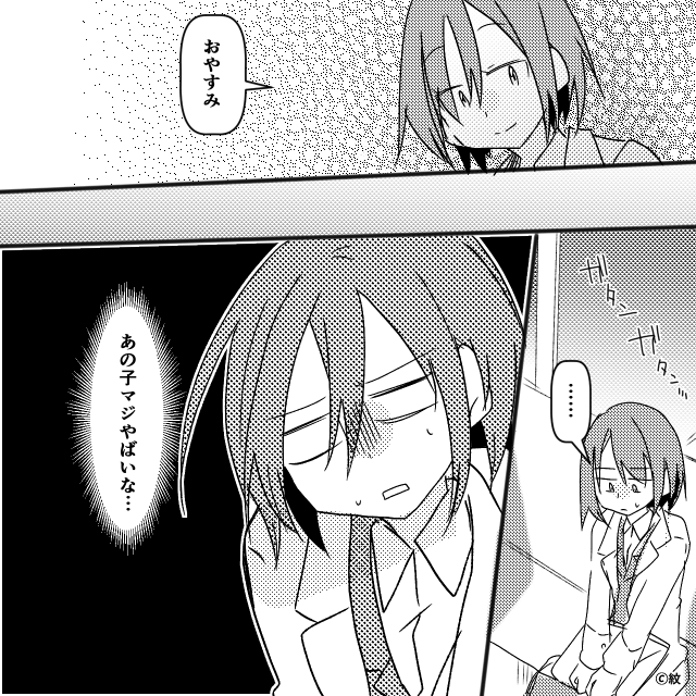 私の同期はモンスター。＃4