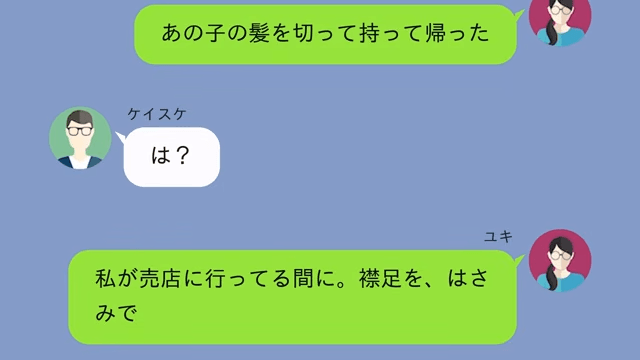 出産直後…“孫の髪”を切った義母「全然似てないからDNA鑑定するわ」だが後日⇒義母が【改心】したワケ＃2