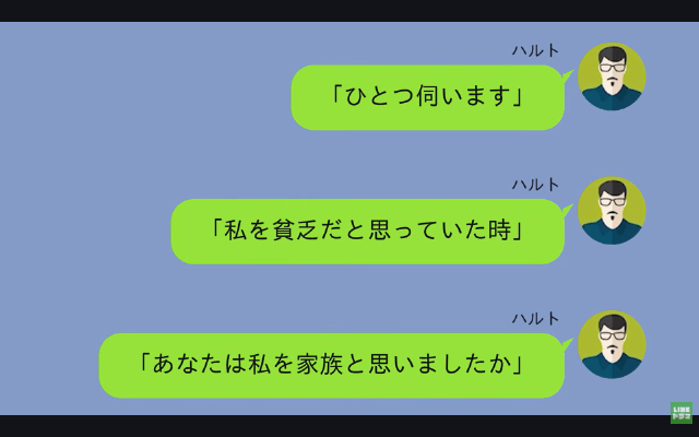 結婚直前…義母「契約社員の貧乏人は無理！破談で（笑）」後日⇒俺の正体を知った義母が絶句したワケ＃9