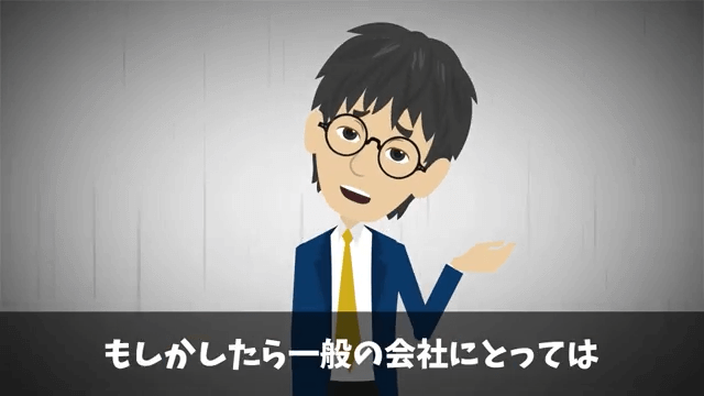 面接官「時間の無駄だから帰っていいよ」俺「わかりました」⇒圧迫面接されたのでクビにした結果＃48