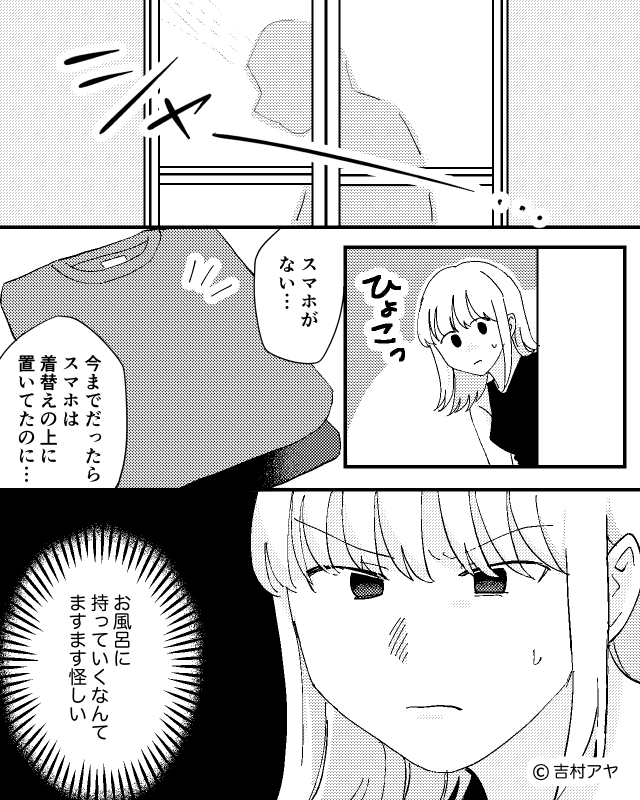 義母お気に入りの幼馴染と夫が…！？妊娠中に夫が冷たくなったワケは！？＃5