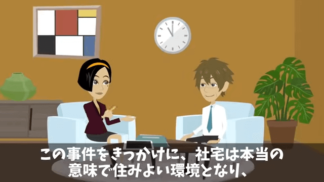 社宅に引っ越したらボスママに目をつけられた話＃40