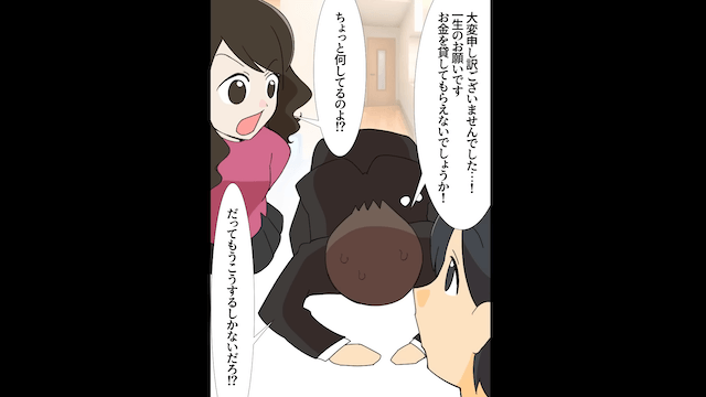 浮気妻「社長の子を妊娠した（笑）」俺「知ってたよ～」⇒離婚届を突きつけた直後、2号店を出した結果＃5