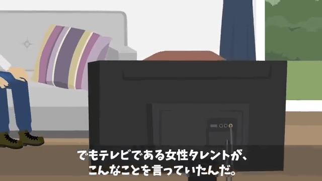 奢られる前提の女を置き去りにして帰宅した結果＃13