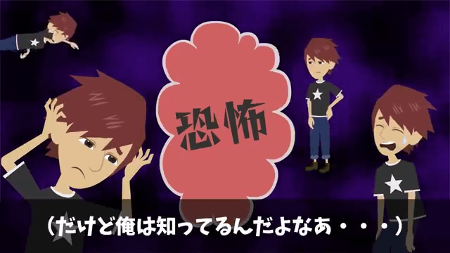 結婚記念日に高級旅館の支配人に追い出された話＃23