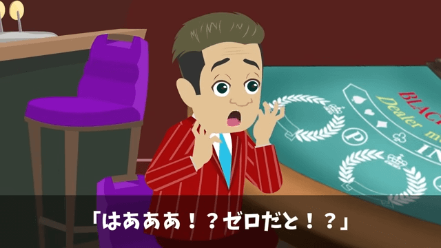 会社の飲み会で…部長「俺、途中参加だから払わないね(笑)」と言うので⇒次の飲み会で全員“途中参加”した結果＃13