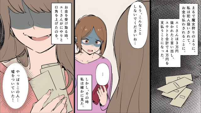 亭主関白な夫と離婚後に息子夫婦が同居してきた話#2