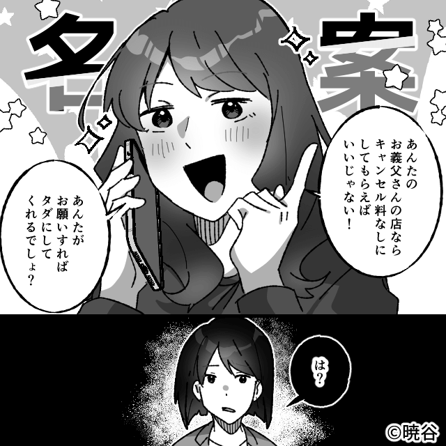 高級寿司屋でとんでもない目に遭った話＃9