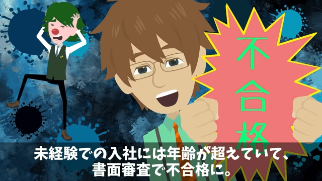 俺が“7兆円の商談相手”と知らない取引先「高卒は帰れ（笑）」俺「はーい」お望み通りそのまま帰宅した結果＃35