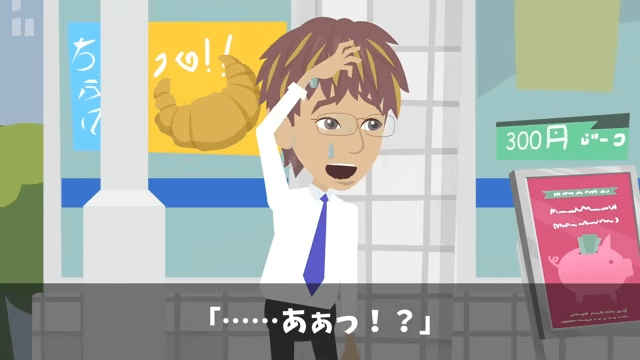 納車の直前に3千万円の車をキャンセルした取引先の末路＃26