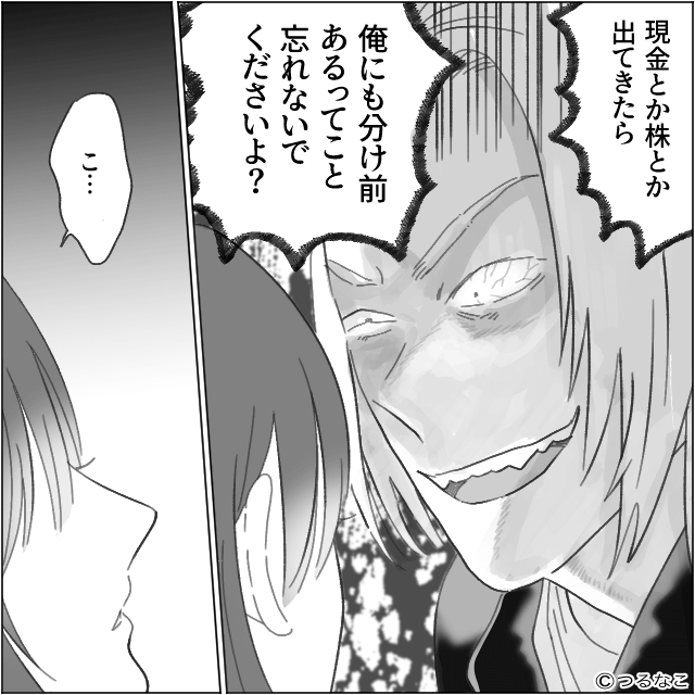 祖父の死後、次々とトラブルが降りかかった話＃6