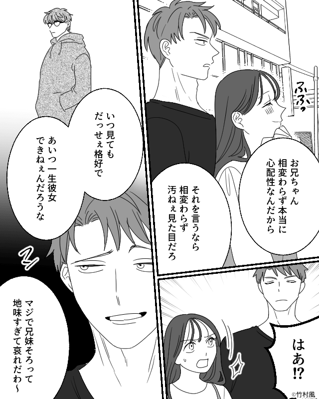 妊娠中の嫁を見下すモラハラ夫が地獄に落ちるまでの話＃2