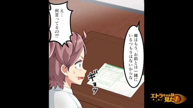 高級ホテルのチケットを何者かに盗まれた結果＃17