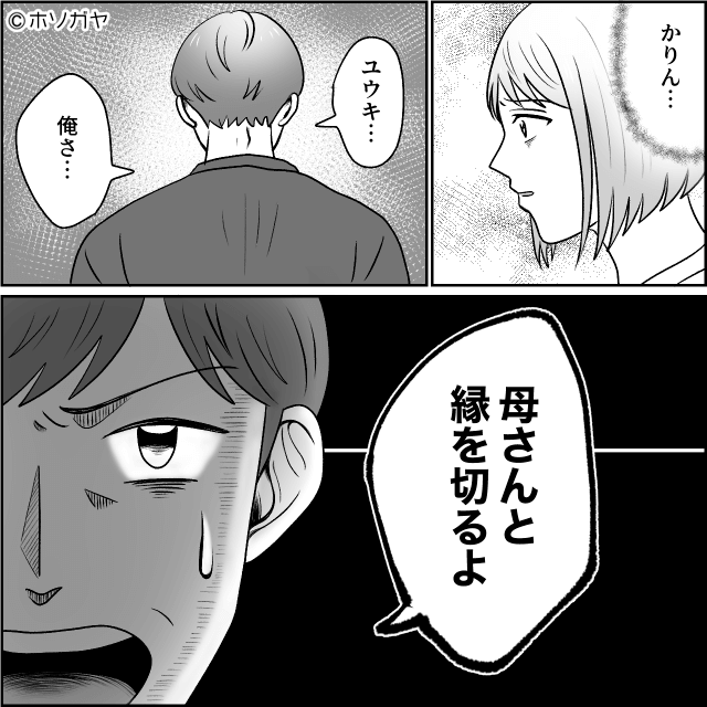 高熱の孫を無視してBBQする非常識義母の末路＃9