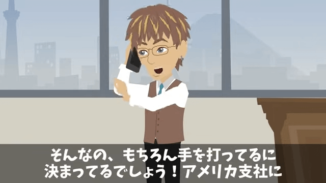  取引先の担当者「納期短縮しないと全ての取引終了するけど？」真実を伝えた結果＃28