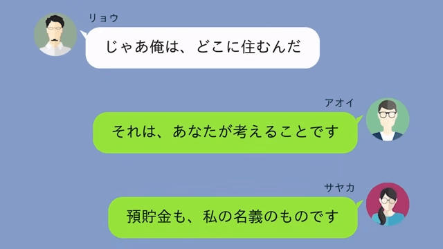 入院中…夫「浮気相手と暮らすから離婚で（笑）」私「はーい」だが後日⇒夫が青ざめたワケ＃5