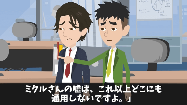 「下請けは発言禁止」と言われたので、お望み通り黙り続けた結果…＃39