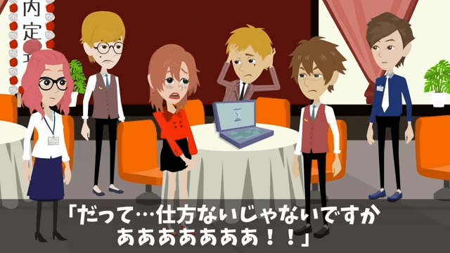 入社式でイジメっ子の同級生に再会した話＃35