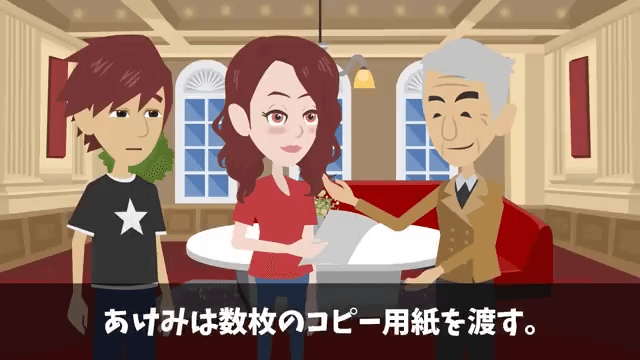 結婚記念日に高級旅館の支配人に追い出された話＃48