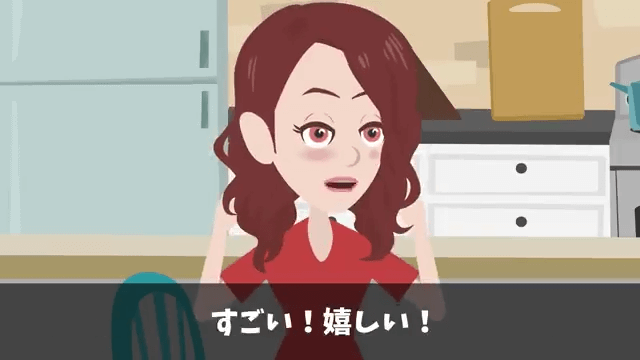 結婚記念日に高級旅館の支配人に追い出された話＃6