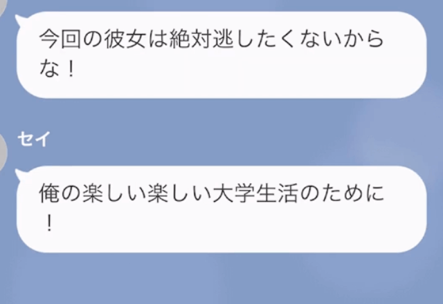 別れて半年…元カレ「金持ちの彼女ができた」私「よかったね。でもその彼女って…」私が続けてはなった”言葉”に元カレ「え？」