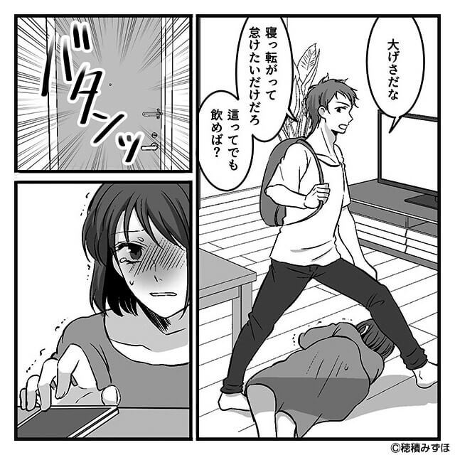 妊娠中の妻を見下す夫に、元助産師の義母が動き出して…＃6