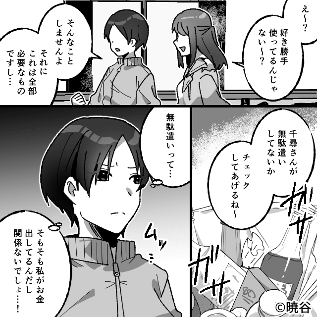 「もう父さんも長くない（笑）」父の入院を“遺産チャンス”と喜んだ結果＃2