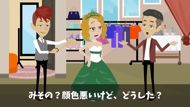 結婚式のムービーで妻と同僚「貧乏男と結婚やめまーす！」全員欠席した結果＃2