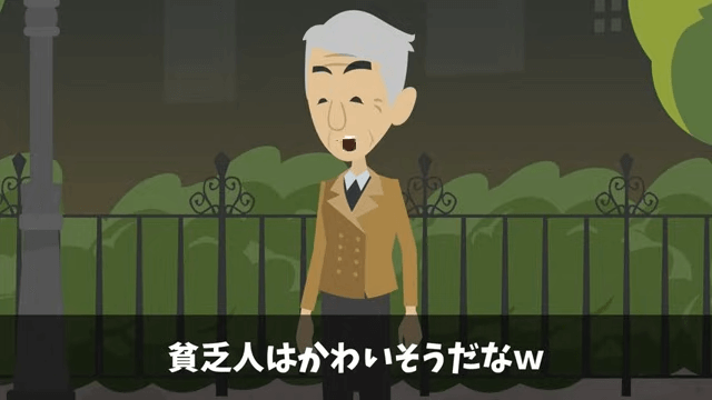お金持ち自慢がうざい同僚をウチに招待した結果＃29