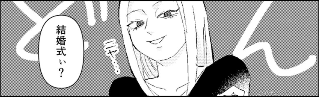 親族全員が結婚式を欠席！？裏で送られていた1通のメールの正体＃1