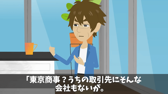 結婚式で有給申請すると…上司「社長がクビだってさ」⇒真実を伝えた結果＃23
