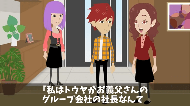 義父「中卒は結婚式来るな」義母「一族の恥」⇒俺「後悔するなよ」翌日、正体を明かした結果＃35