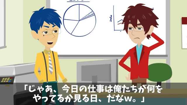 会社の懇親会で…「お荷物は飯抜き！」社員全員に無視されたので退職した結果＃6