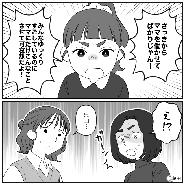 「自分の実家に帰ったら？」帰省で嫁だけハブる義母の末路＃6