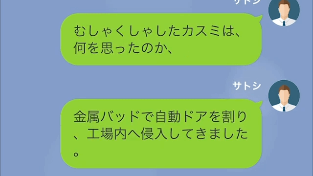 下請けをバカにして無理難題を押しつける女社長を撃退した方法＃12