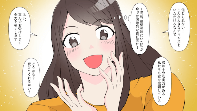 共有財産を使い込んだ夫への反撃＃6
