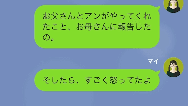  姉のモノばかり欲しがる妹が、姉の婚約者を略奪しようとした結果＃14