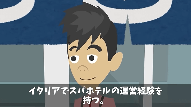 水道代が100万円になったので元栓を閉めて出張に出かけた結果＃48