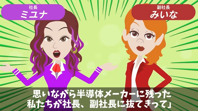 取引先「ボロ工場との契約は破棄で（笑）」俺「はーい」直後⇒勘違いに気づいた取引先は絶句＃27