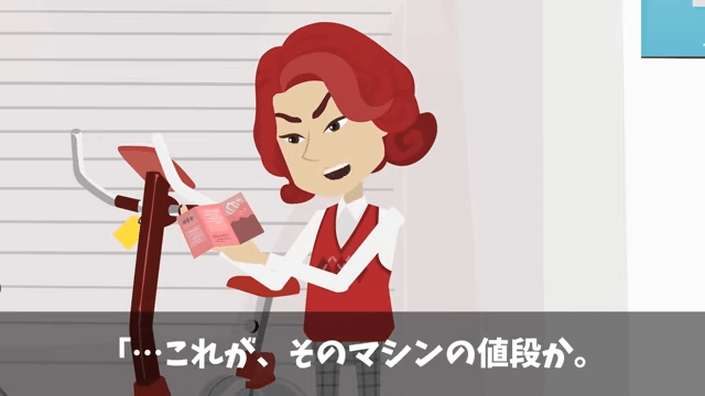 ジム開店前日…オーナー「注文したマシン全部キャンセルで（笑）」というので“全店で回収した”結果＃9